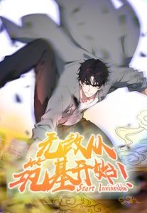 Bắt đầu Vô địch Từ Trúc Cơ