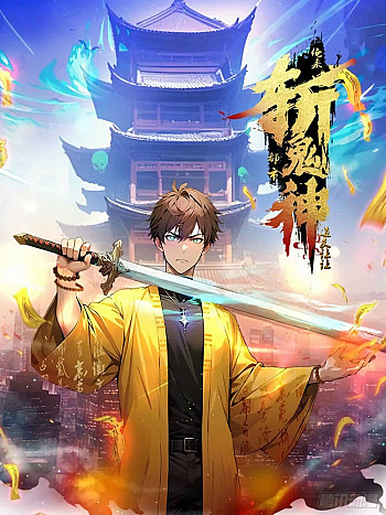 Đạo Hữu Lùi Một Bước: Ta Tới Giết Thần Trừ Quỷ