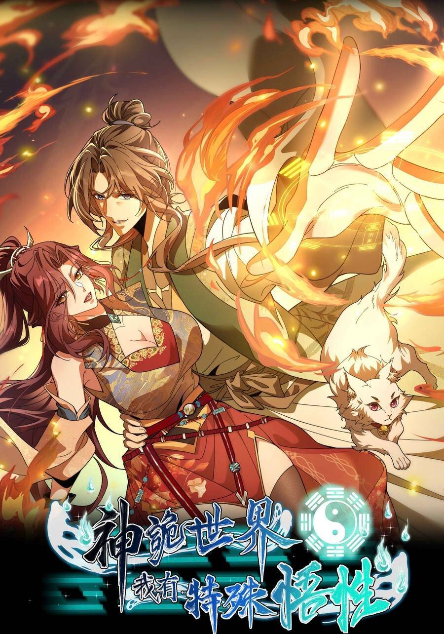 Thế Giới Thần Quỷ, Ta Có Ngộ Tính Đặc Biệt