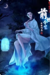 Kiếp Trước Và Kiếp Này Của Liêu Trai