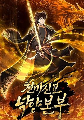 Phân Đà Lạc Dương Của Thiên Ma Thần Giáo