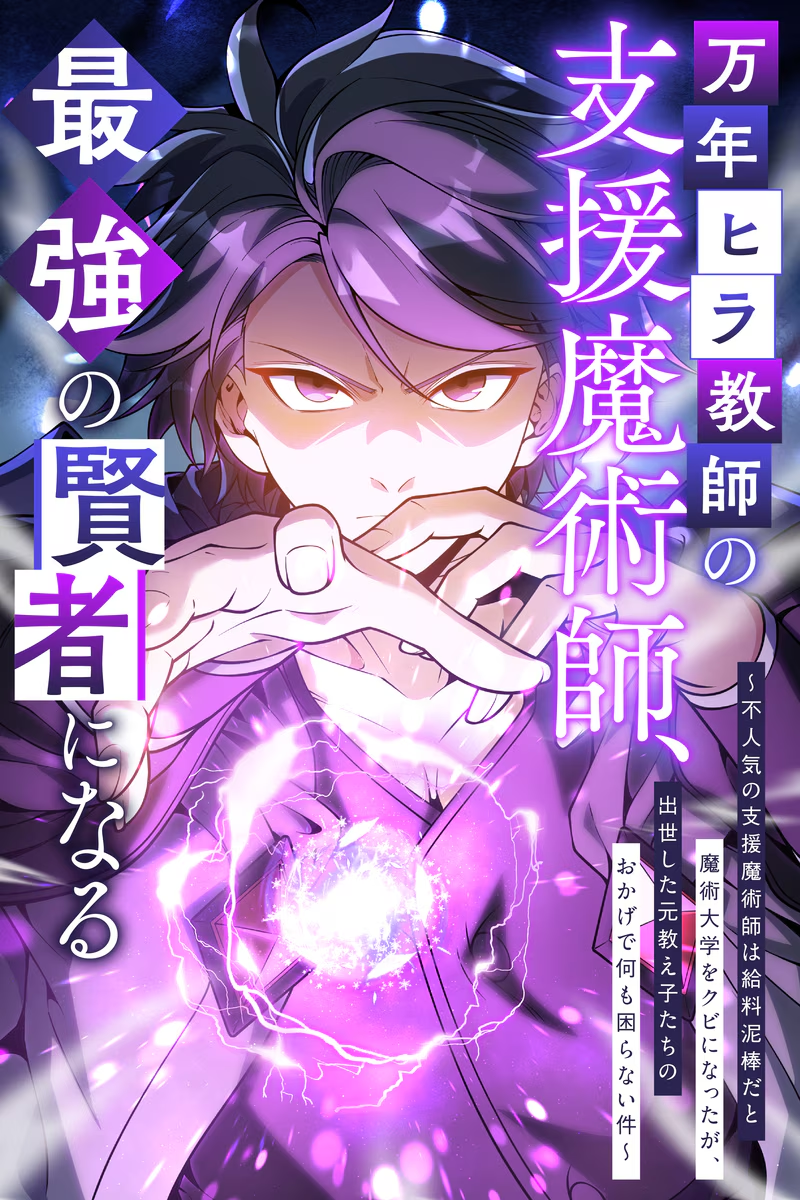 Pháp Sư Hỗ Trợ Bị Trục Xuất Trở Thành Hiền Giả Mạnh Nhất