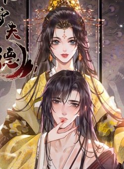 PHU QUÂN GIỮ THÊ