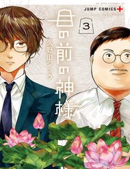 Dưới Bóng Kỳ Thần