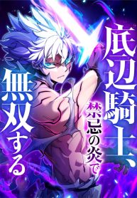 Hiệp Sĩ Hạng Thấp Vô Địch Với Hỏa Diễm Cấm Kỵ