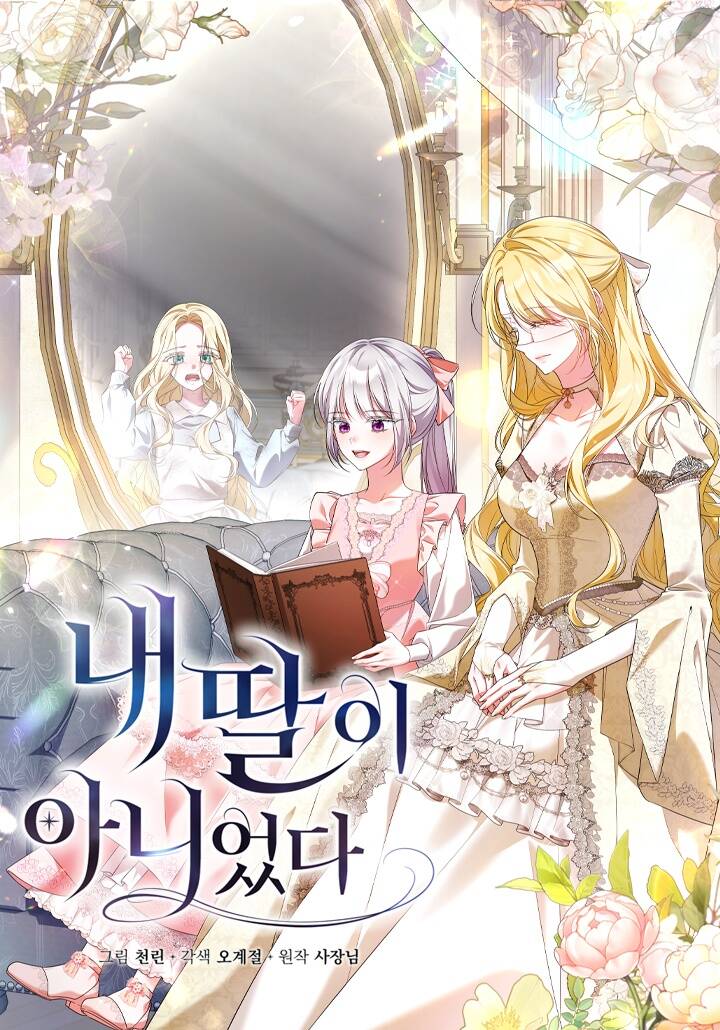 Đó Không Phải Con Gái Tôi