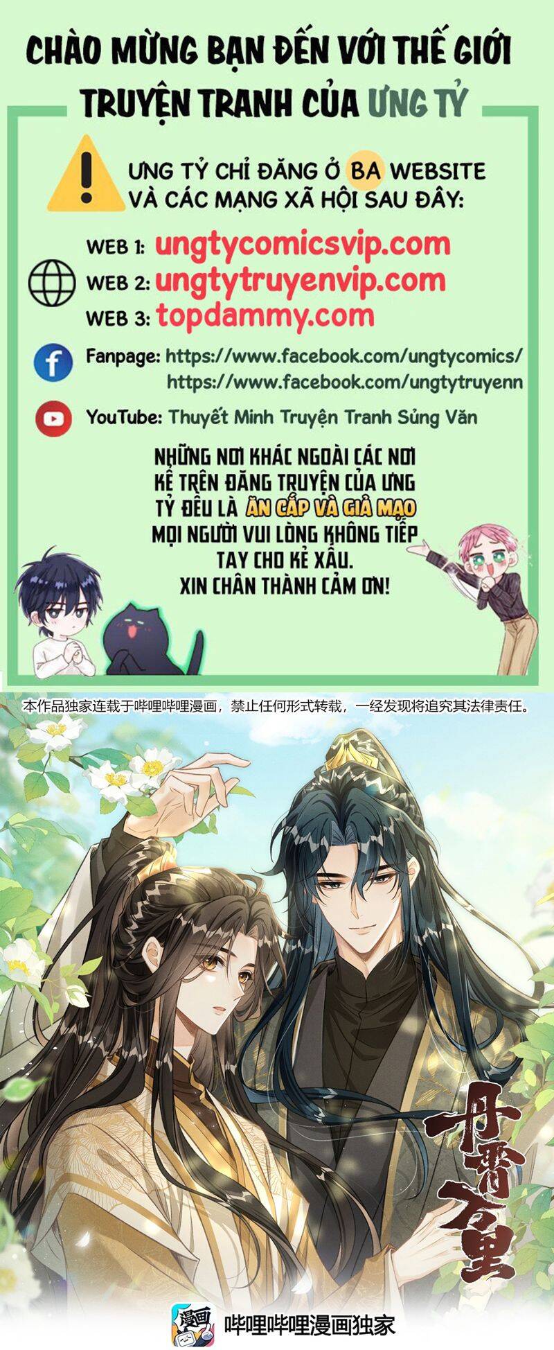 Trang 2