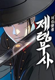 Thần Chết Bậc Thầy Của Âm Giới