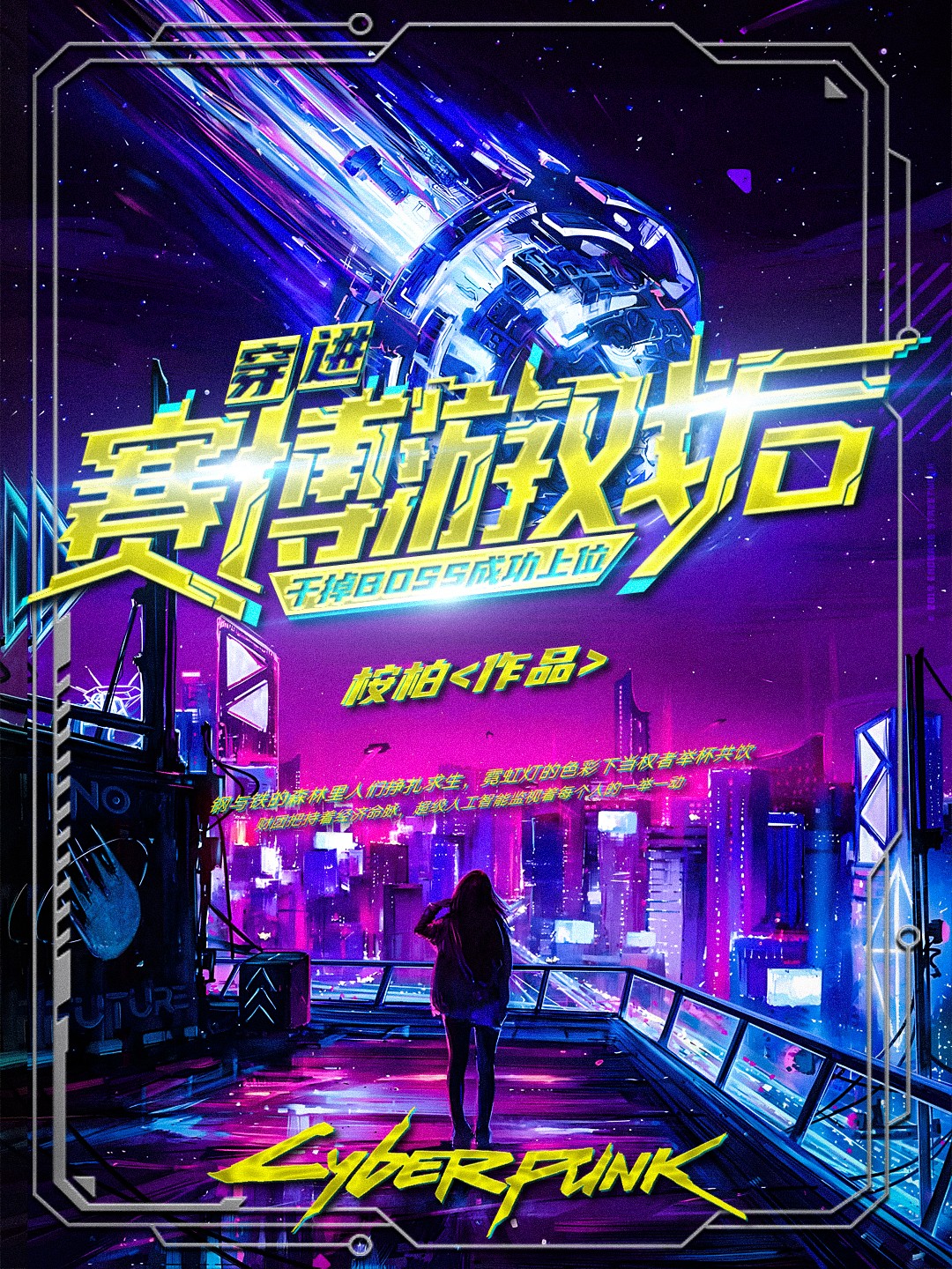 Xuyên Vào Game Cyber,  Ta Soán Ngôi Boss