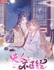 Phu Nhân Không Đoan Chính