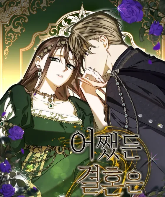 Dù sao thì chúng ta cũng đã kết hôn