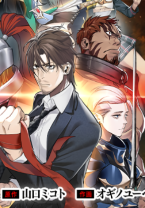 Từ Game Thủ Lão Làng Đến Võ Thần Dị Giới