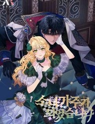 Cô Gái Sẽ Trở Thành Chủ Gia Đình