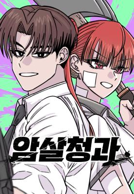 Văn Phòng Ám Sát