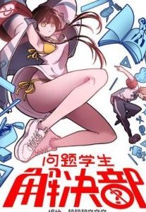 Bộ Giải Quyết Vấn đề Của Học Sinh