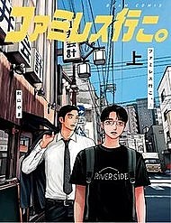 Đi Ăn Nhà Hàng Gia Đình Đi!