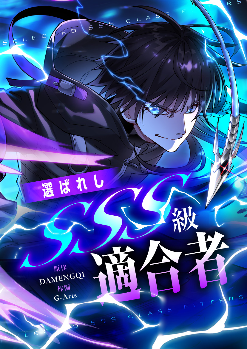 Ranker Sss Được Chọn