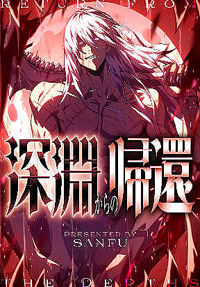 Trở Về Từ Vực Thẳm