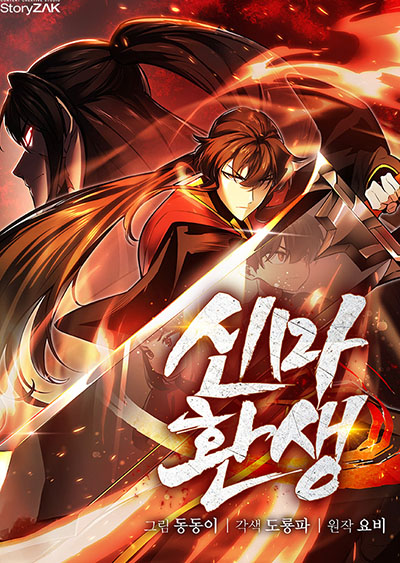 Ma Thần Trùng Sinh