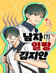 Nam Sinh Số 1: Kim - Ji - An