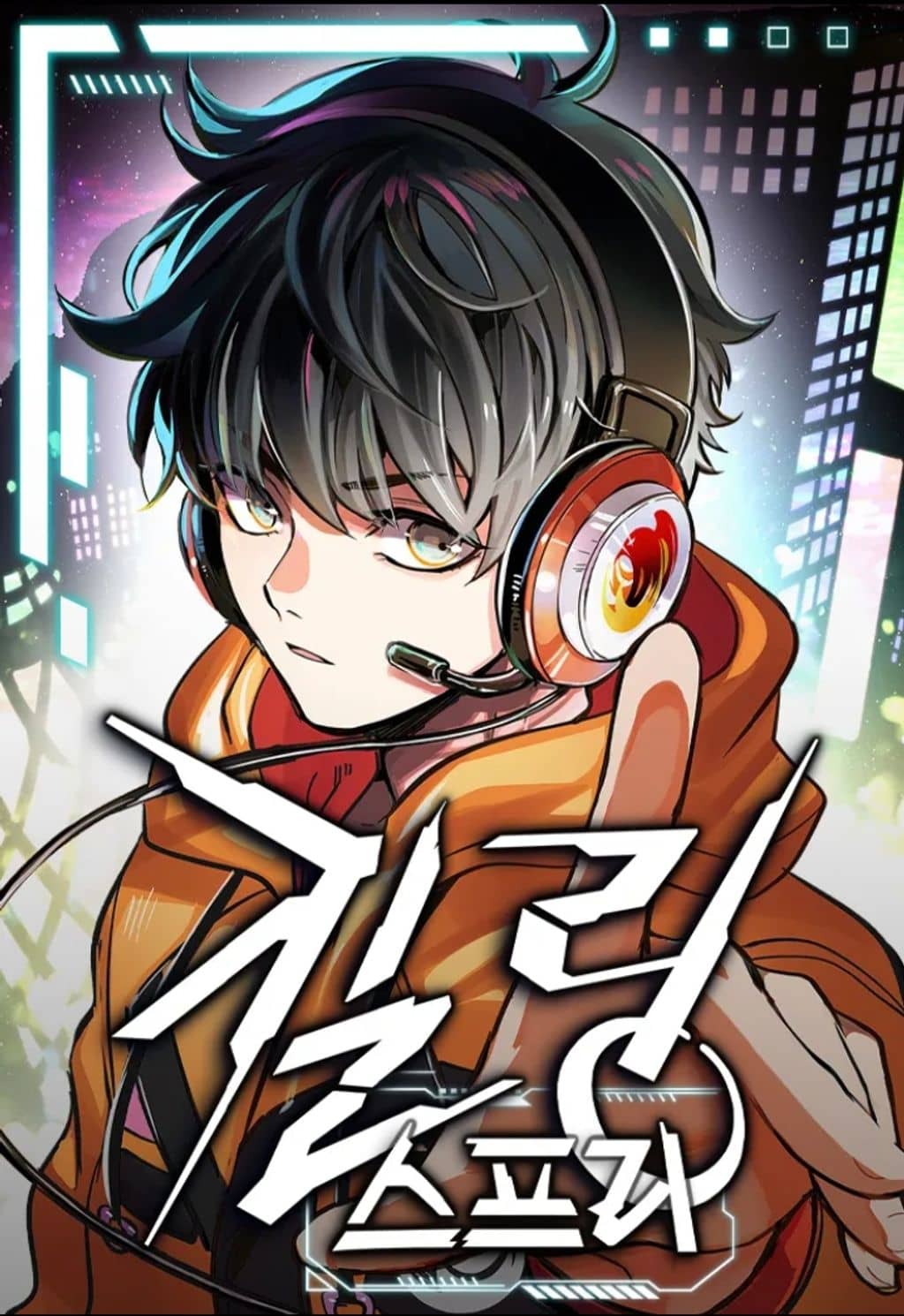 Chuỗi Chiến Công