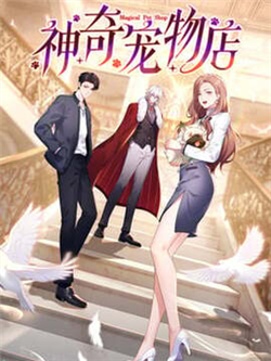 Cửa hàng sủng vật thần kỳ
