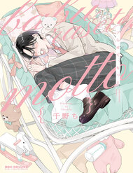 Để Tôi Nhõng Nhẽo Thêm Chút