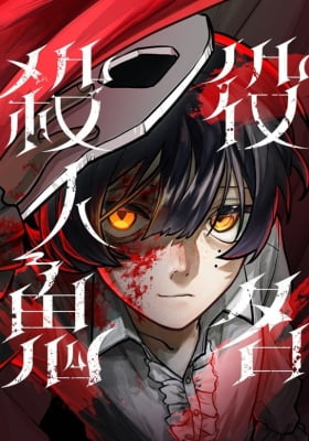 Vai Diễn Sát Nhân