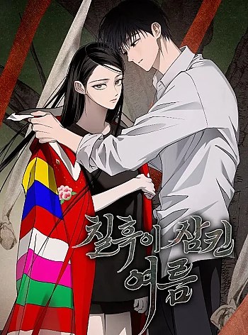 Mùa Hè Bị Nuốt Chửng Bởi Bóng Tối