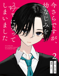 Có Chút Muộn Màng Nhưng Tôi Đã Phải Lòng Người Bạn Thuở Nhỏ Của Mình