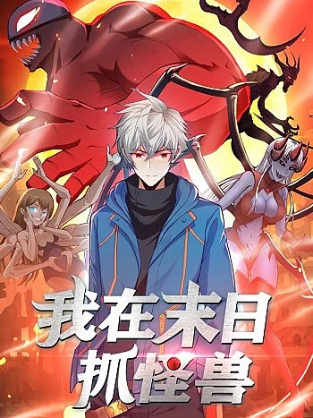 Thợ Săn Quái Vật Trong Tận Thế