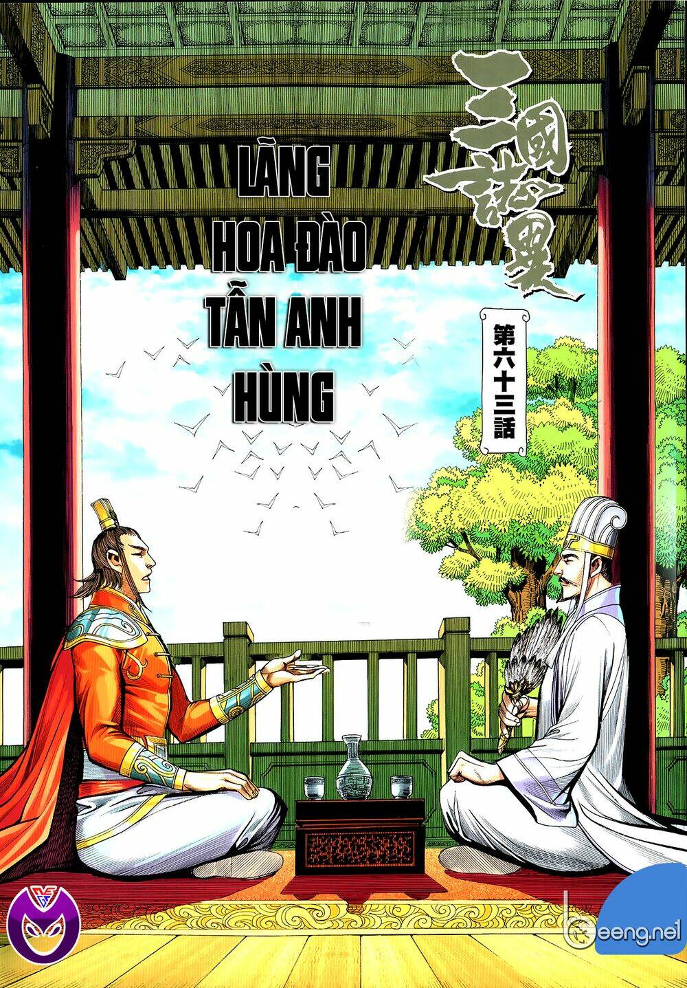 Trang 2