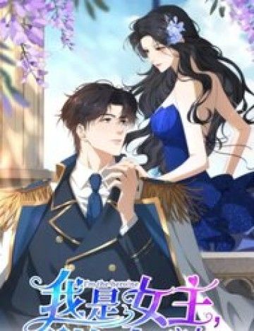 Tôi Là Nữ Chính, Nhưng Nam Phụ Lại Quá Đẹp Trai.